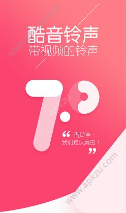 酷音铃声APP官网下载  v7.5.20图3