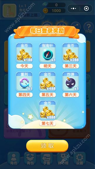 头号连连看游戏图2