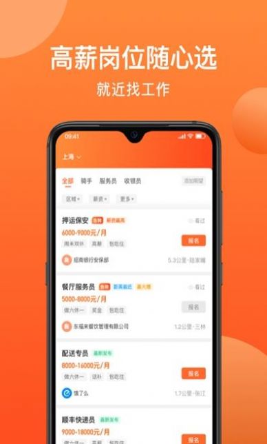 牛人找活app官方版下载  v1.1.0图2