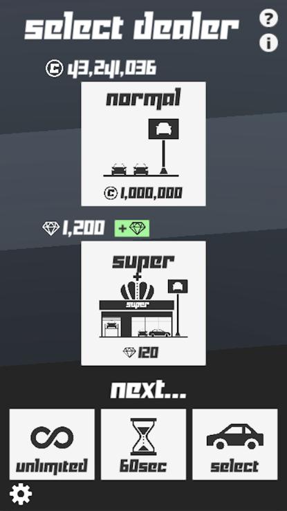 速度大作战游戏图3