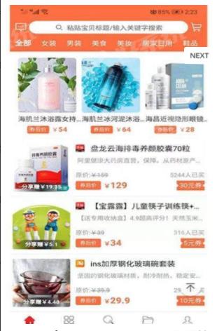 众券联盟app官方软件下载  V1.0图3