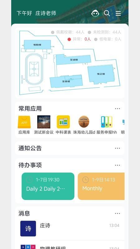 北京二十附校图5