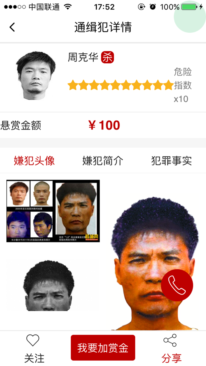 人民赏金苹果版图2