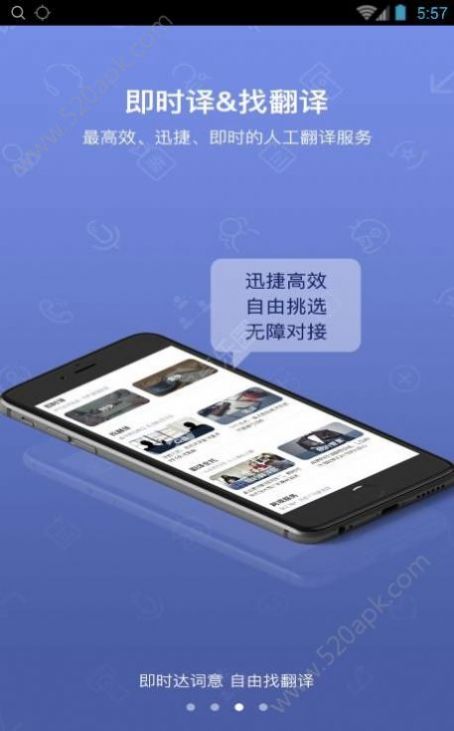 解语交友app图1