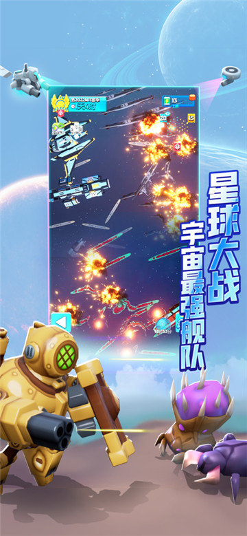 走开外星人手机版图5