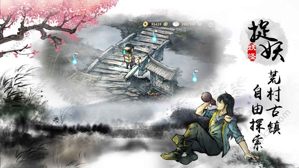 妖怪正传官方网站图1