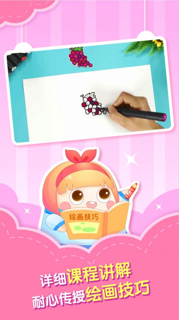 小伴龙简笔画app图3