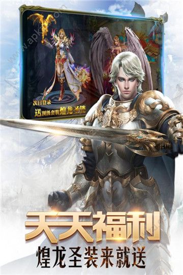 魔域神曲手游图5