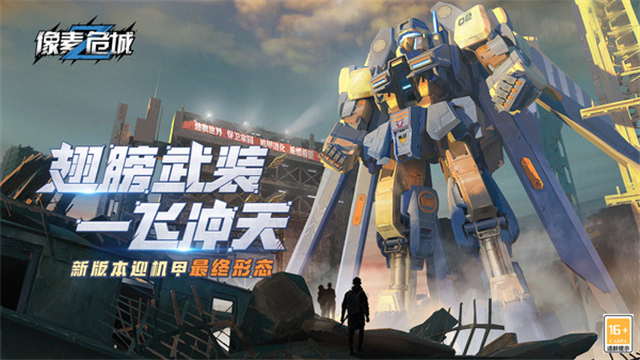 像素危城小米版图1