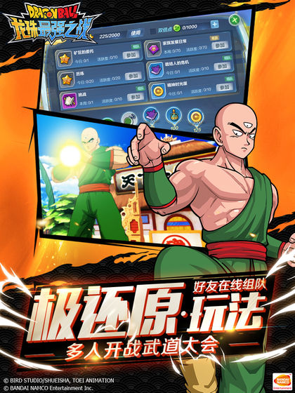 龙珠最强之战官网测试版下载  v1.328.0.5图1