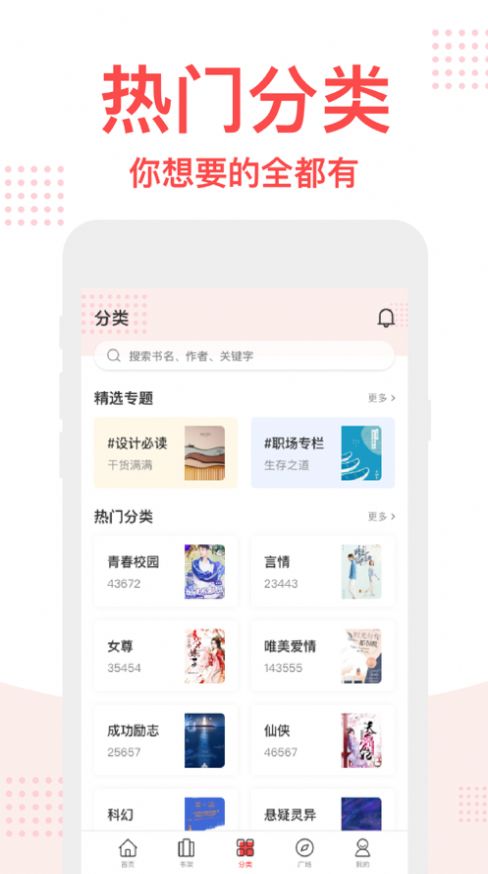 猫头鹰小说app图1