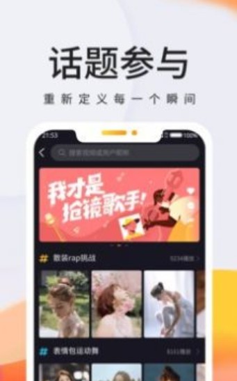 互看开心畅聊app图2