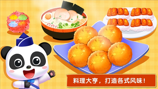 奇妙世界美食游戏图4