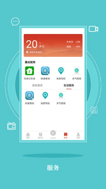 今日巴中新闻网app官方下载 v1.0.0图1