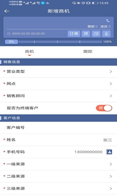 解放智行app官网版图片1