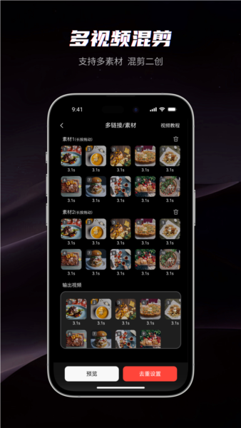 混剪蜂安卓版图4