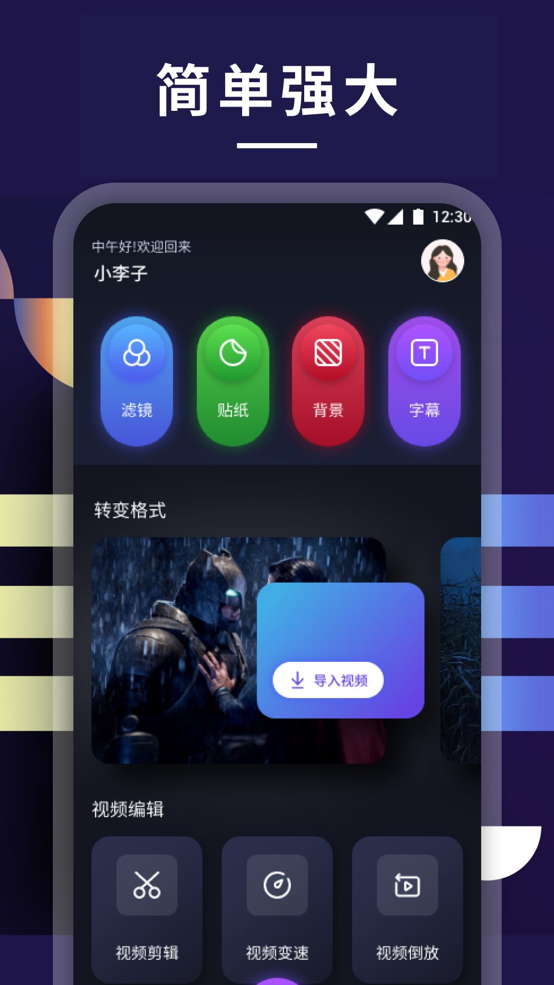 整点视频正版图2