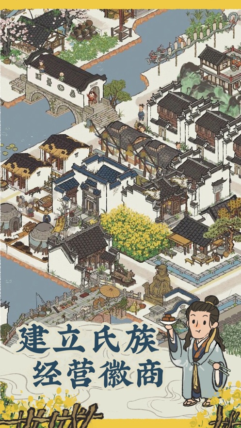 江南百景图徽州府版本官方最新版  v1.7.1图1