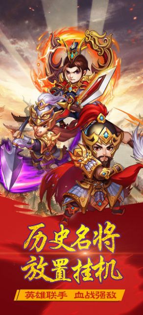 三国吕布首席军师手游图4