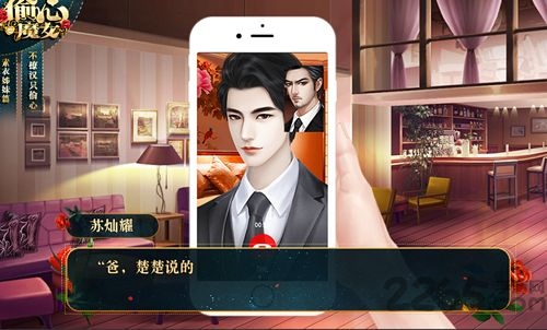 偷心魔女安卓版最新版完结  v3.0.0图4