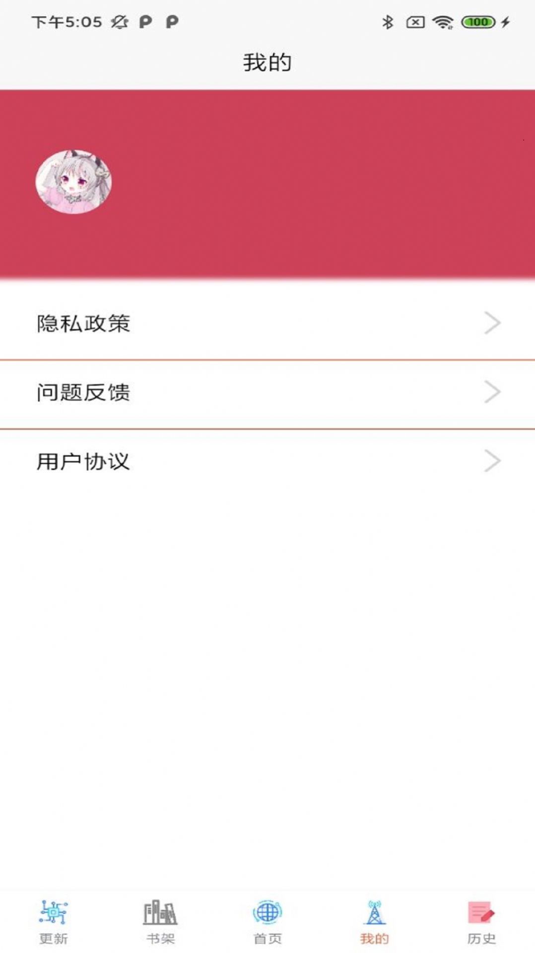 汇聚漫画app官方版  v1.0.1图2
