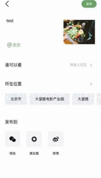 腾讯朋友邀请码召集令app图2