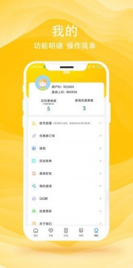 十一维app图4