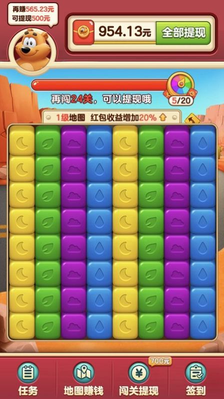 小熊削削乐正式版游戏  v1.1.9.5图3