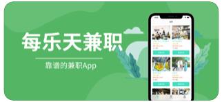 每乐天兼职app图1