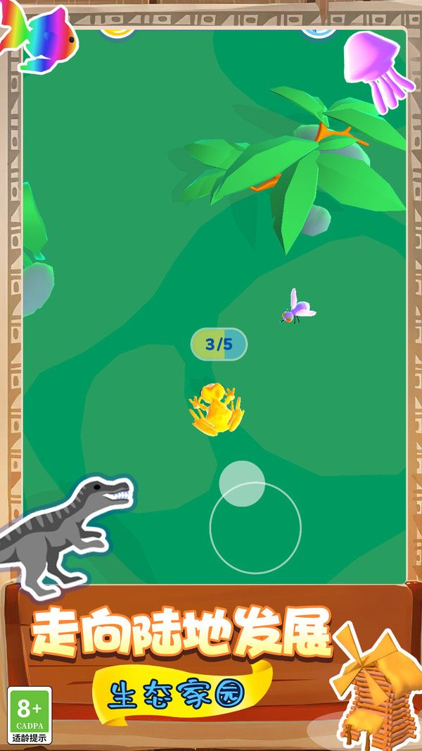 生物起源模拟器最新版图2