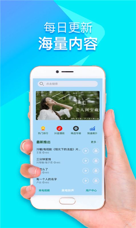 来电铃声视频秀app图2
