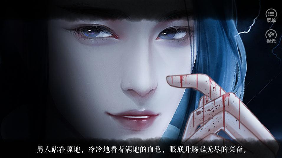 橙光有份情缘待接收金手指攻略安卓版  v1.0图2