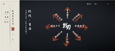 弈剑行单机版联机模式官方版下载  v3.1图1