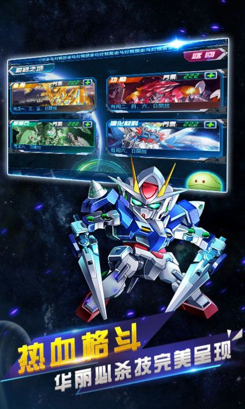 机甲无限进化游戏图3