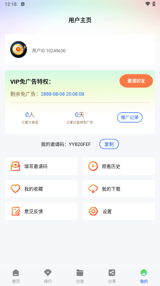 云野视频追剧图1