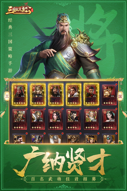 三国我是主公手游正版测试服  v1.06图3