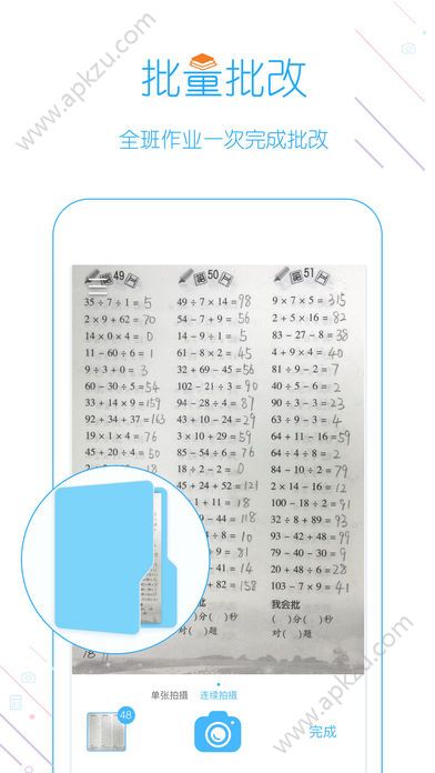 爱作业网app手机版下载  v4.20.2图2