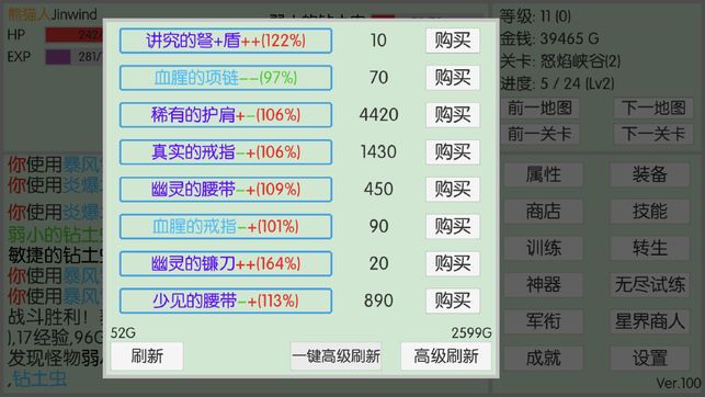 英雄之旅途金币版图片2