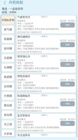 平凡人来修仙图3