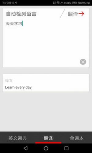快乐词典app官方手机版下载  v1.2图2