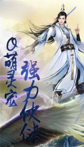 雪域封神传手游图1