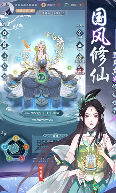 仙岛大乱斗无限资源版(附礼包码)下载  v2.40图2