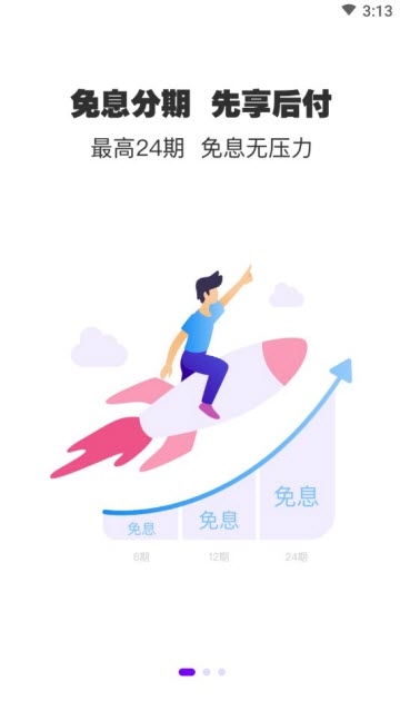 秒得app官网版  v1.4.7图1