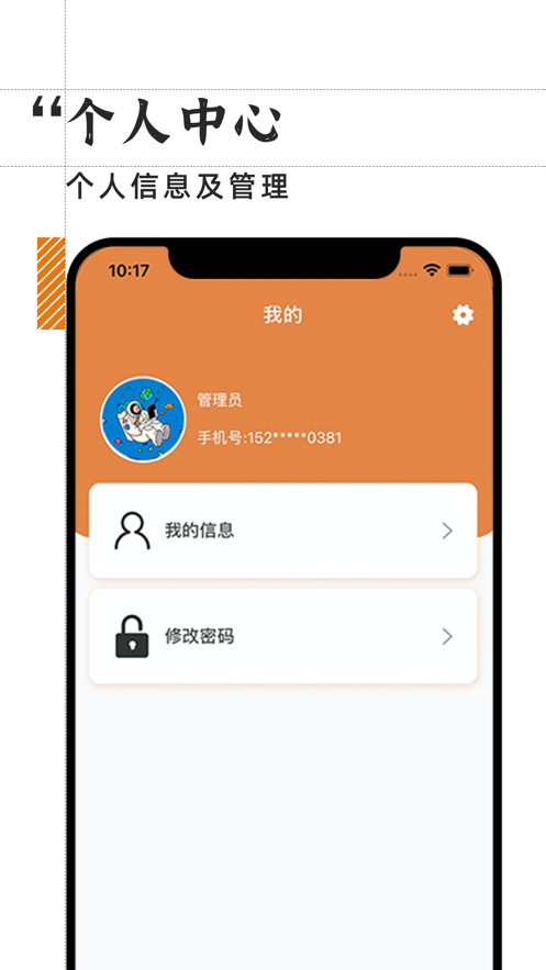 淳臻教育app图3