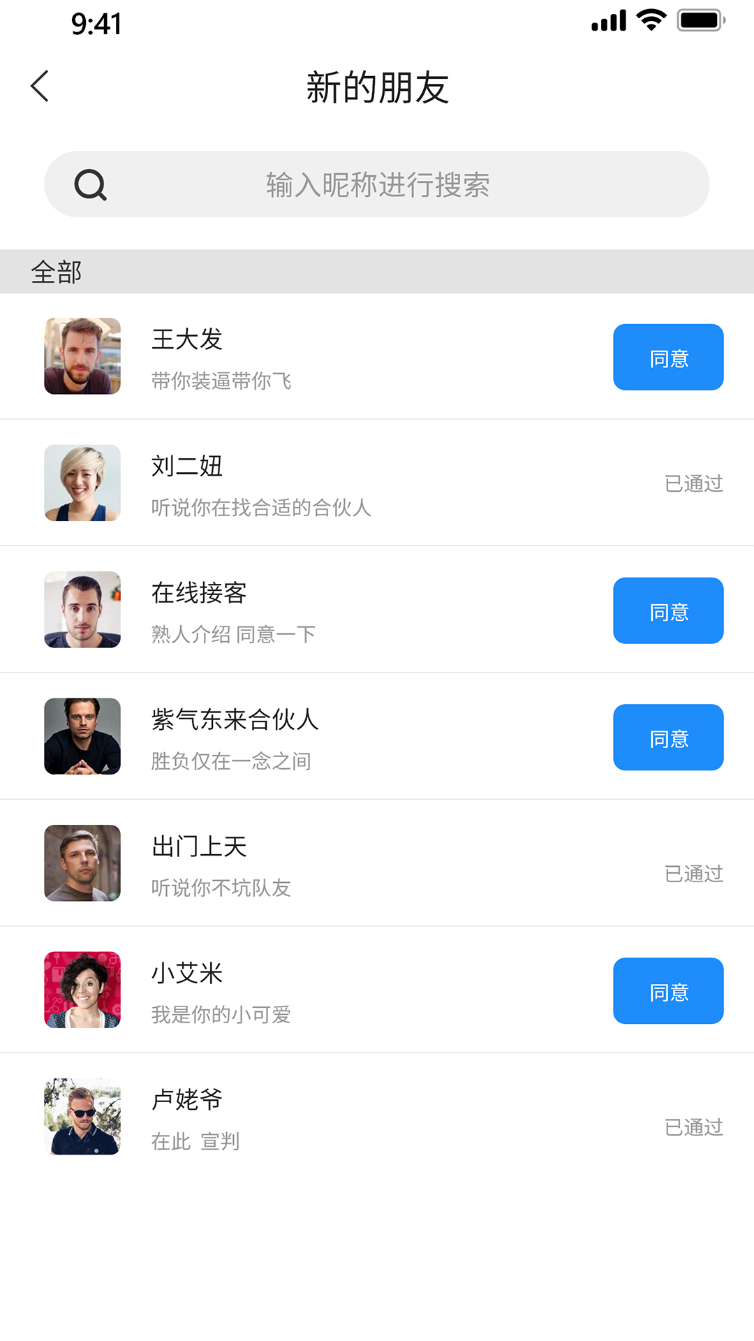 嗨变语音App手机客户端  v1.1.5图1
