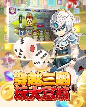 三国富豪甲天下官方版图3