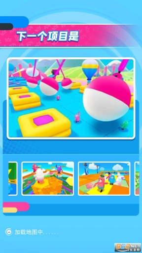 糖豆人冲冲冲无广告图1