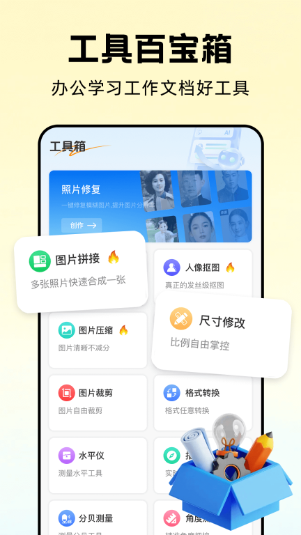 万能解压缩大师图3