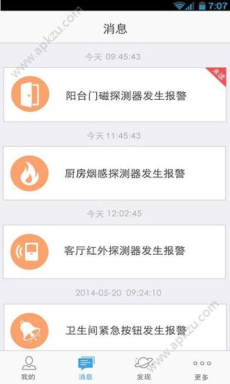 萤石云视频app安卓版下载  v6.5.5.220527图5