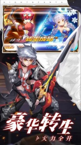 零界转生手游官方最新版 v1.0图4